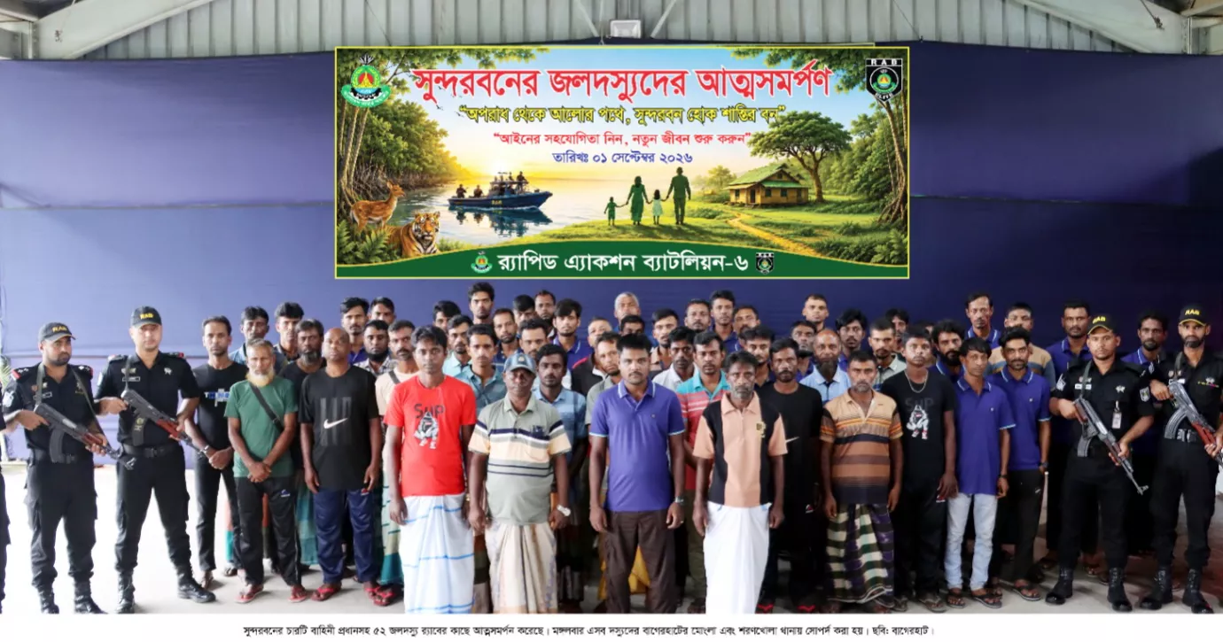 52 members of four Sundarbans robber gangs surrender