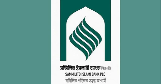 Sammilito Islami Bank: Refunds for small depositors start Monday