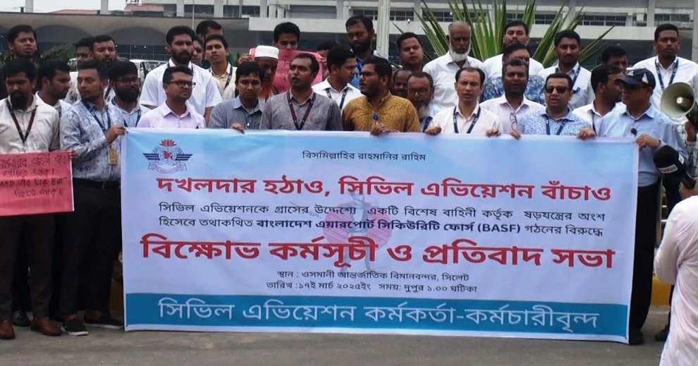 Sylhet civil aviation staff demonstrate against proposed airport security force