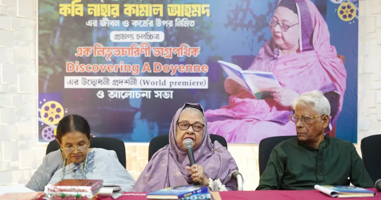 'Discovering A Doyenne': Documentary on writer Nahar Kamal Ahmed premieres in Dhaka