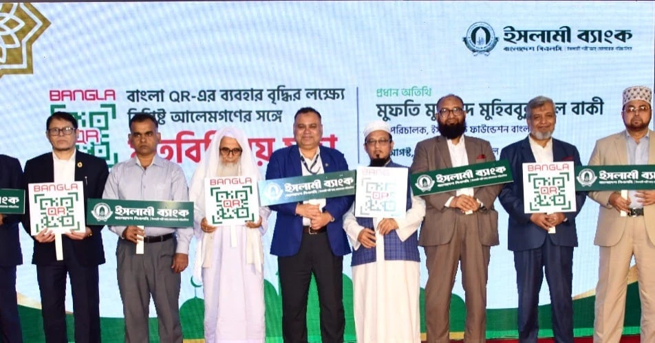Islami Bank's views-exchange meeting with Islamic scholars on 'Bangla QR' held