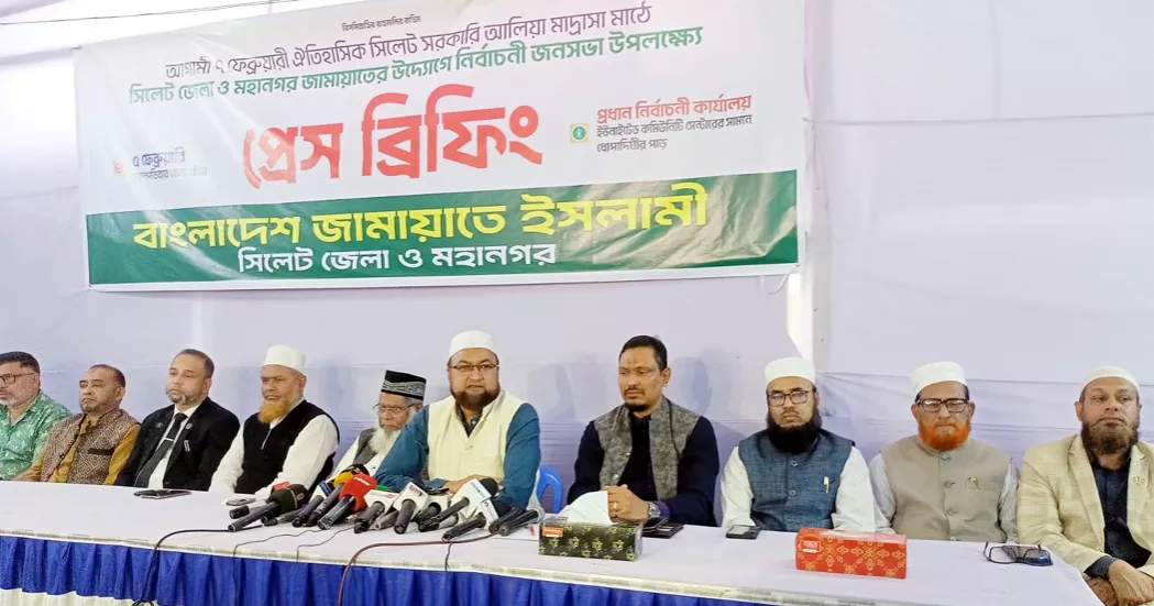 Jamaat Ameer to address major rally in Sylhet on Saturday