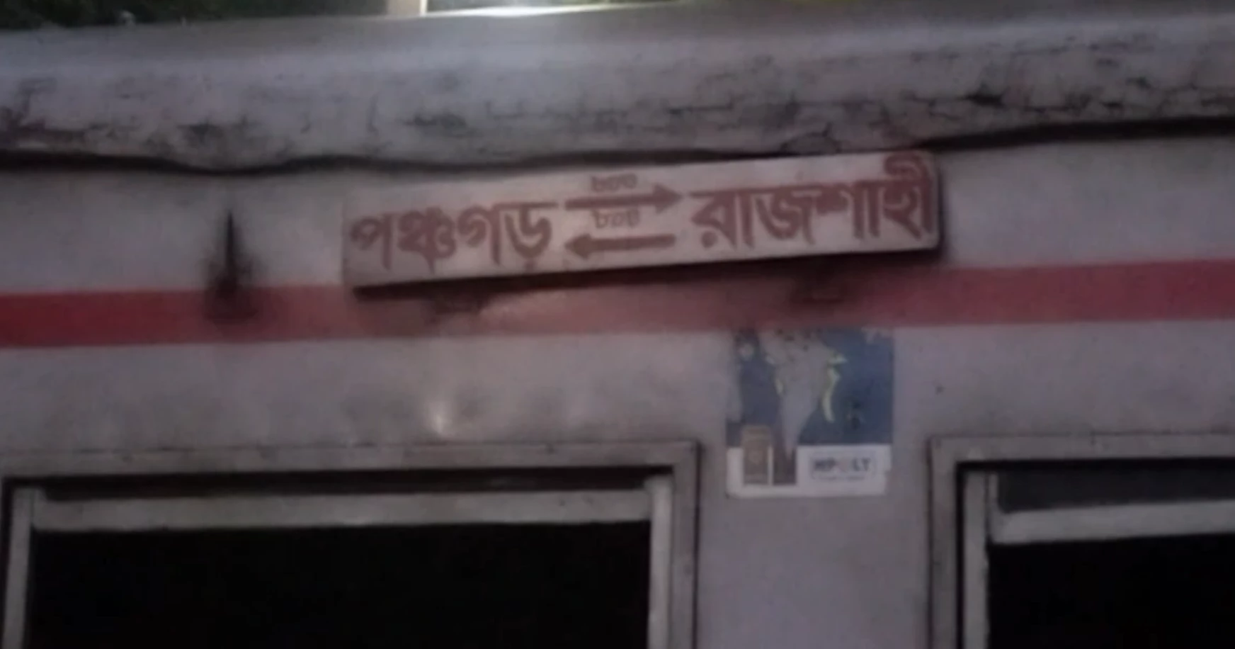 Banglabandha Express coach catches fire in Natore, train delayed for three hours