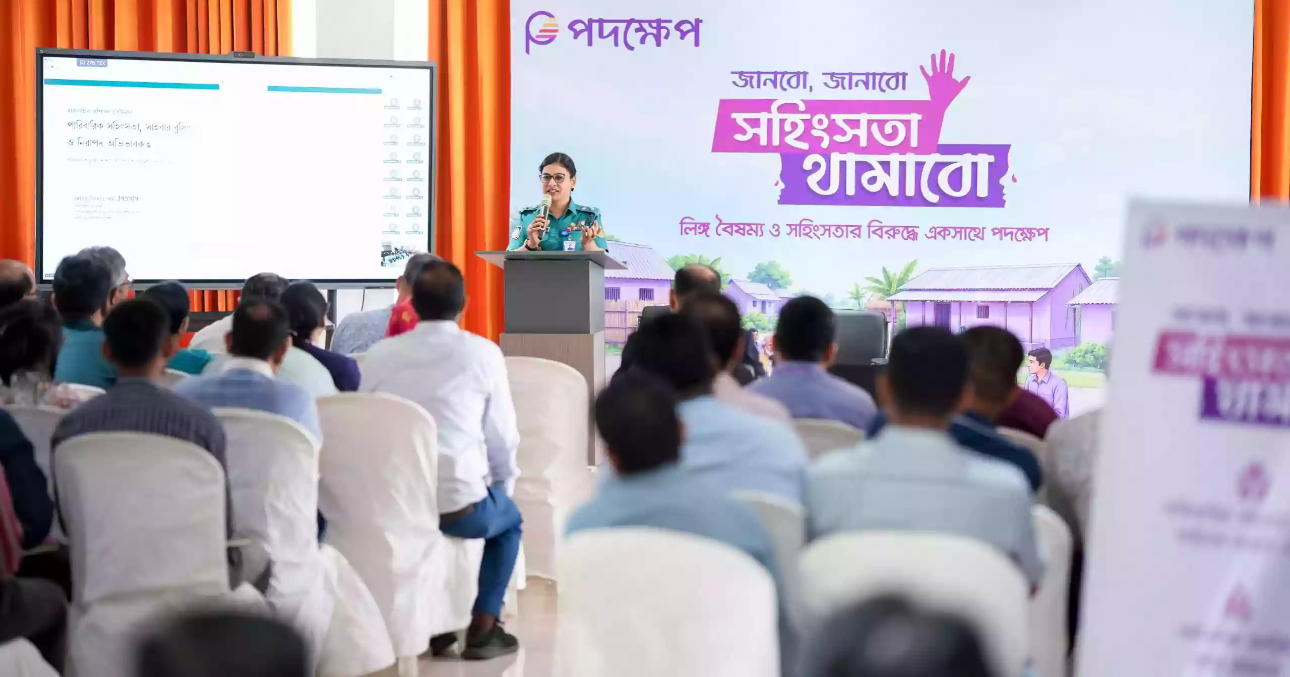 Padakhep holds awareness event on gender-based violence, safe parenting