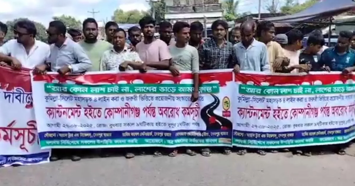 Protesters block Cumilla-Sylhet Highway demanding its repair, 4-lane upgrade