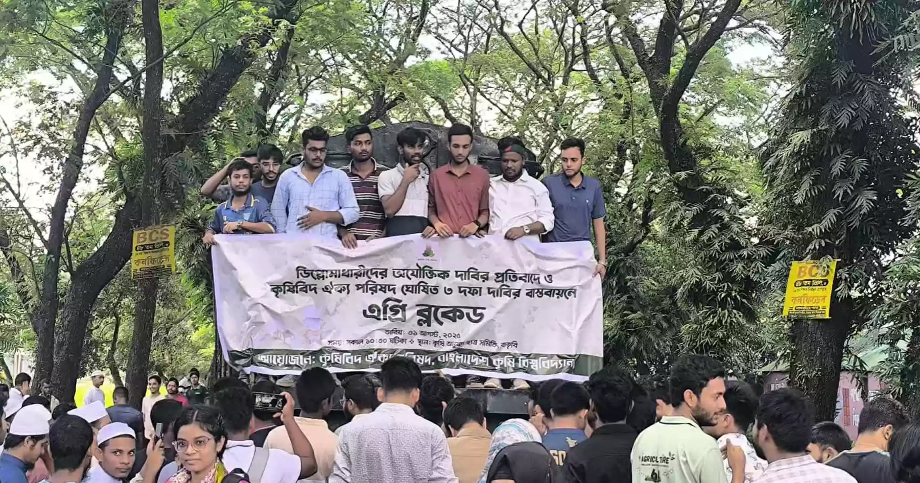 BAU students block Dhaka-M’singh railway  for 5 hrs 