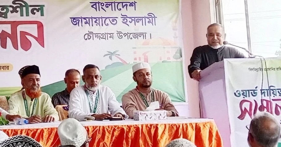 Jamaat nayeb-e-ameer outlines primary responsibilities of party MPs 