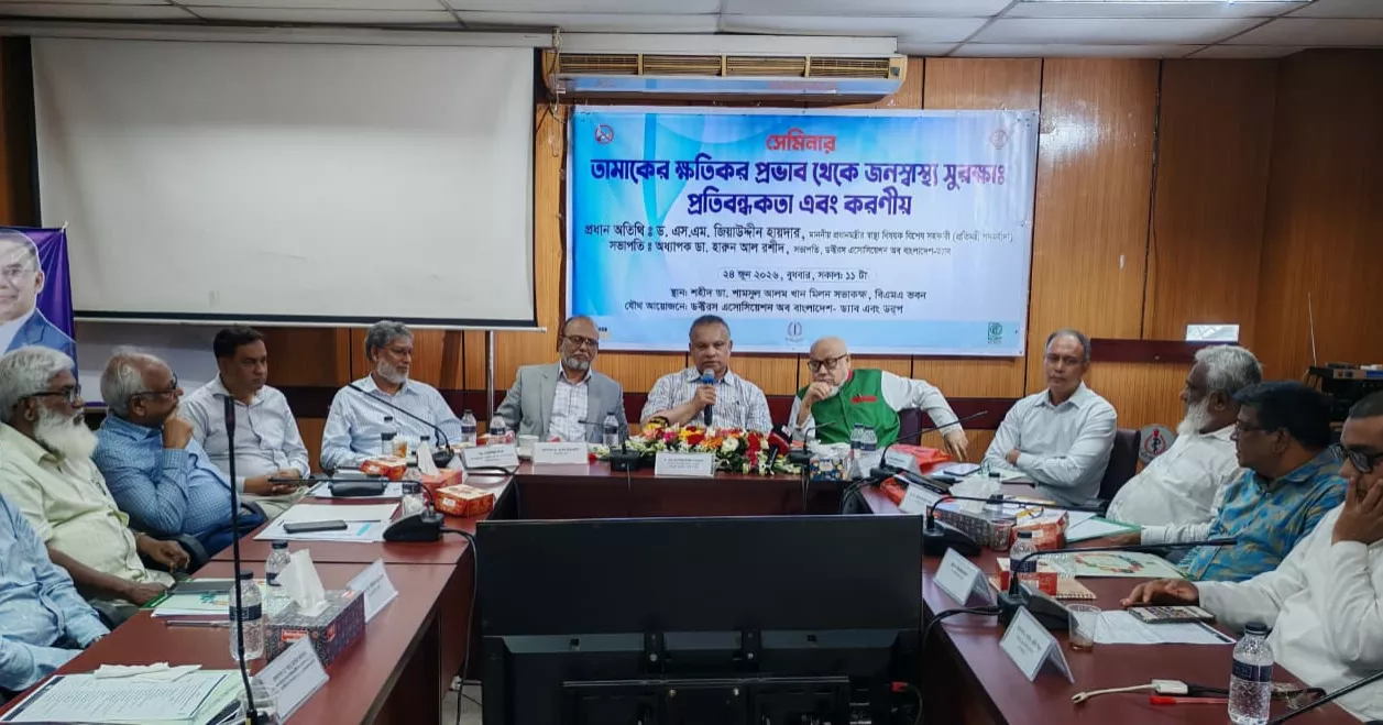 Govt committed to taking effective Tobacco control measures: Ziauddin Hyder