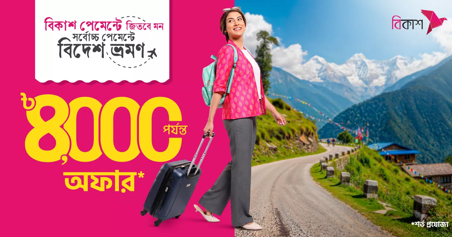 bKash users can win foreign trips, enjoy up to Tk 4,000 offers on travel payments