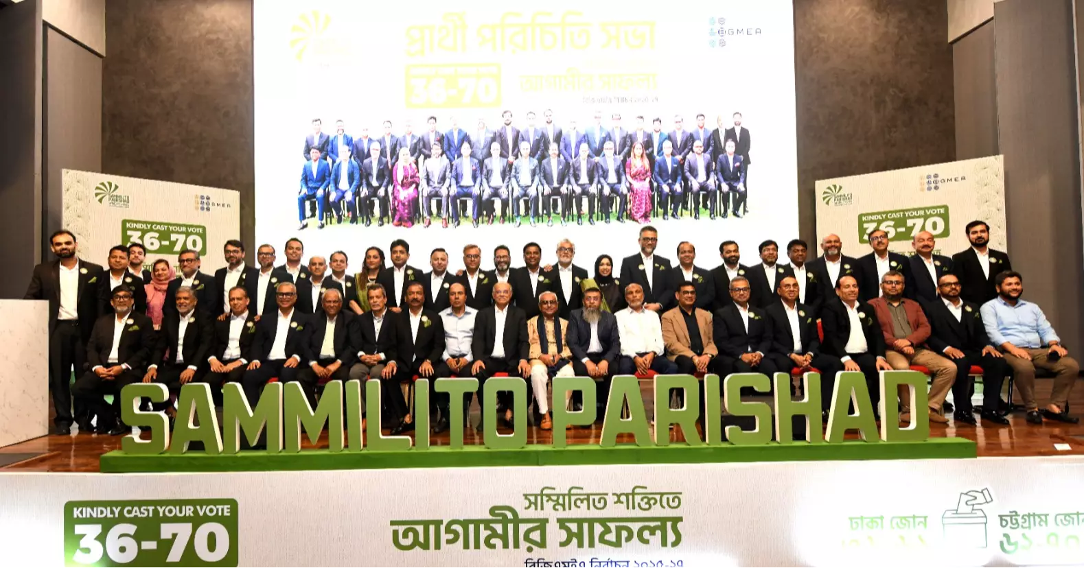 BGMEA Election: Third day of hustings sees Sammilito Parishad present its manifesto