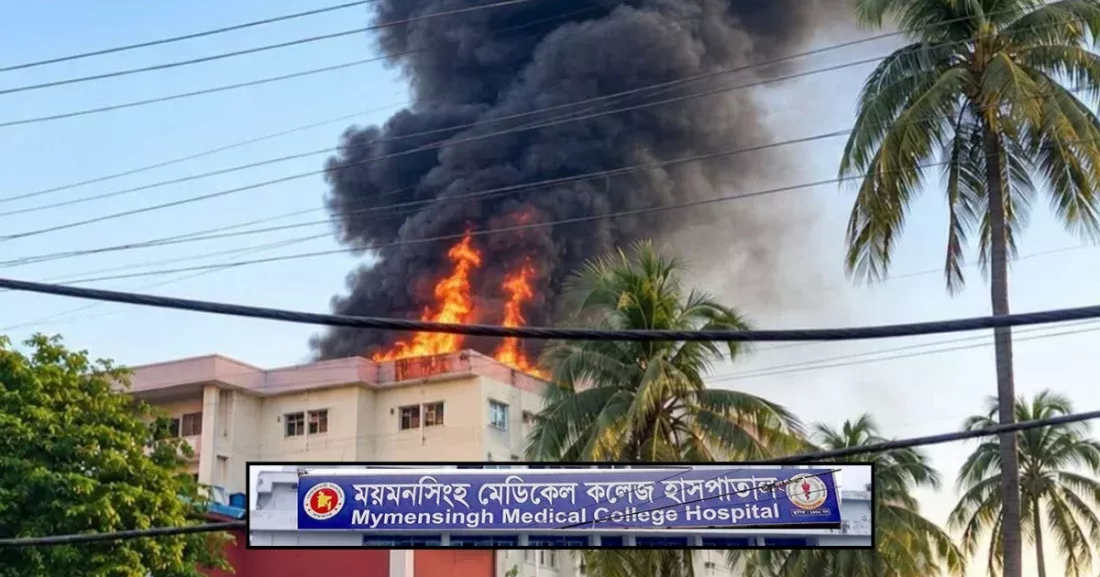 MMCH fire: Five-member probe body formed