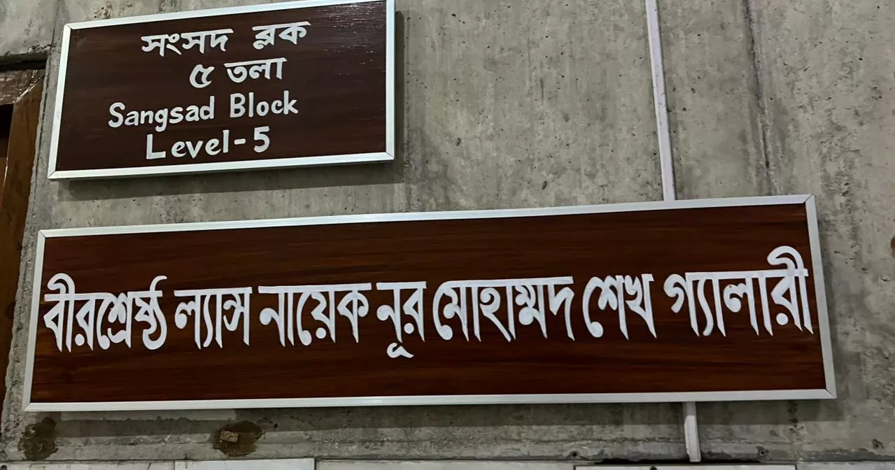 Seven parliament galleries named after Bir Sreshthos