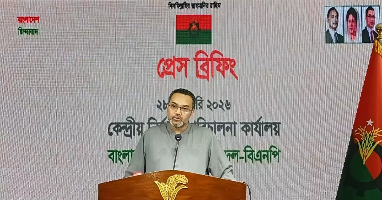 BNP accuses Jamaat of exploiting religious sentiments in electioneering