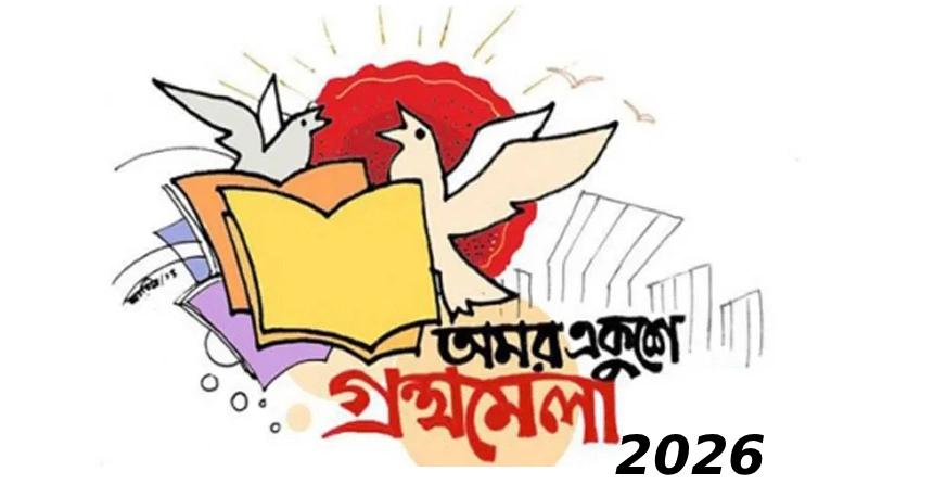 Amar Ekushey Book Fair 2026 to begin on Feb 20