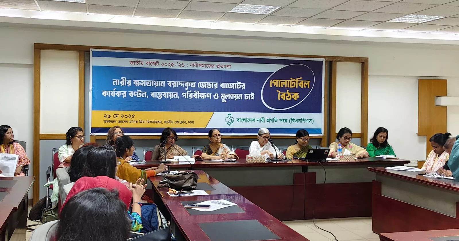 Violence biggest barrier to women's progress: Mahila Parishad President