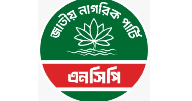 NCP demands trial of Awami League as party over Prof Yunus’s harassment