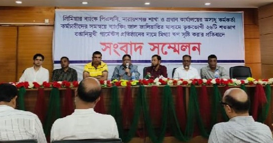 26 RMG owners allege Premier Bank fraud, demand high-level probe