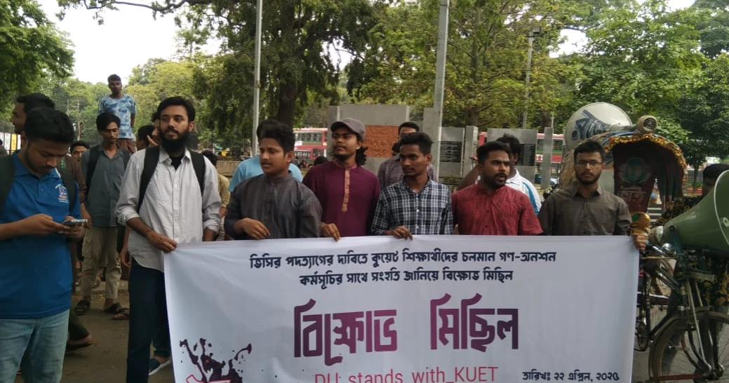 Protests at DU and BUET in solidarity with KUET students