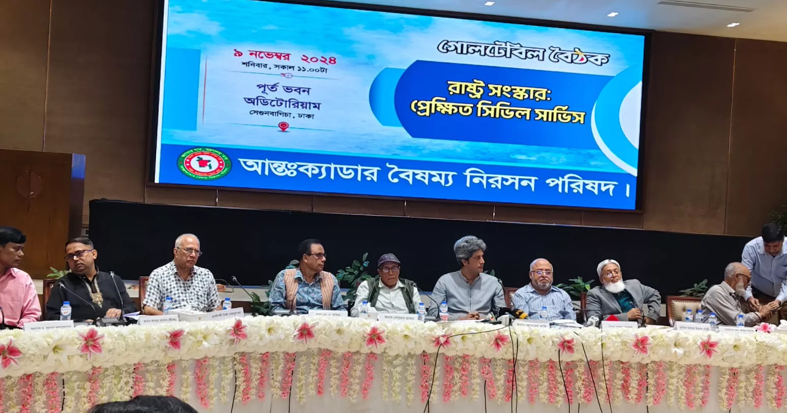 End systemic disparities within civil service to improve efficiency: Speakers