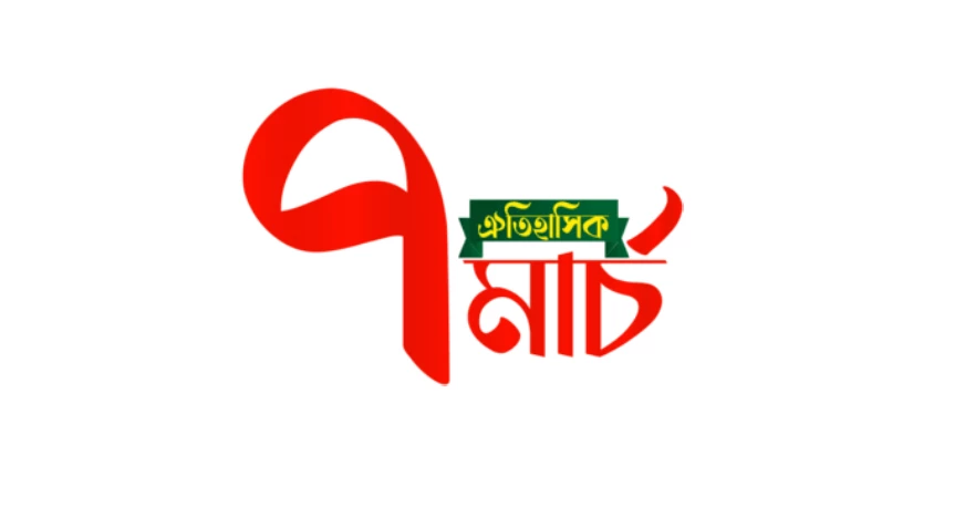 Historic 7th March passes off quietly