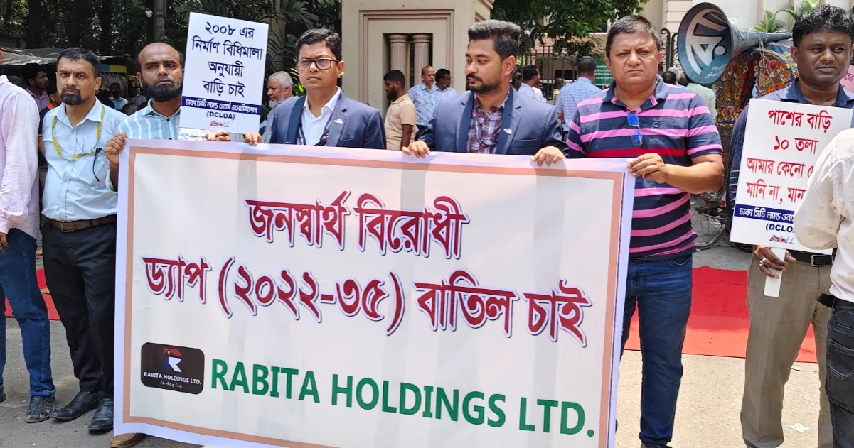 Landowners besiege Rajuk demanding cancellation of DAP