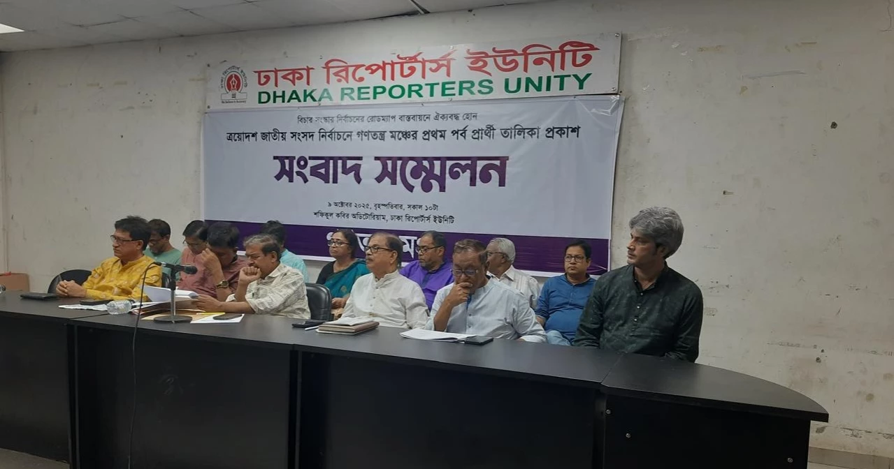 Ganatantra Mancha announces 140 candidates for election