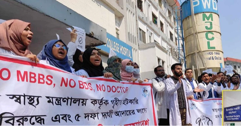 Osmani Medical College interns in Sylhet strike for 4 hours with 5 demands