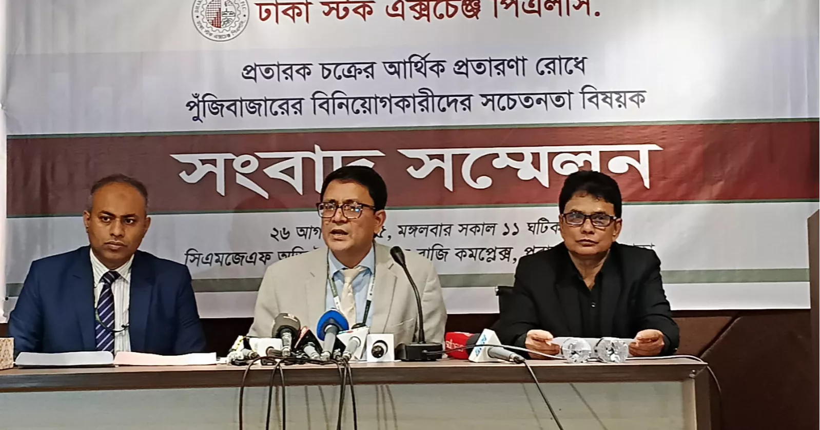 Stock market fraud ring under intelligence surveillance: DSE