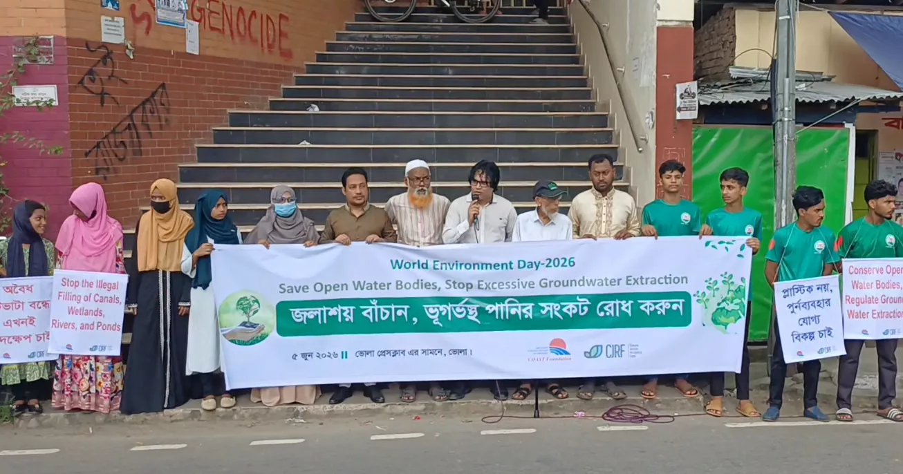 World Environment Day 2026: Speakers demand to save water bodies at human chain