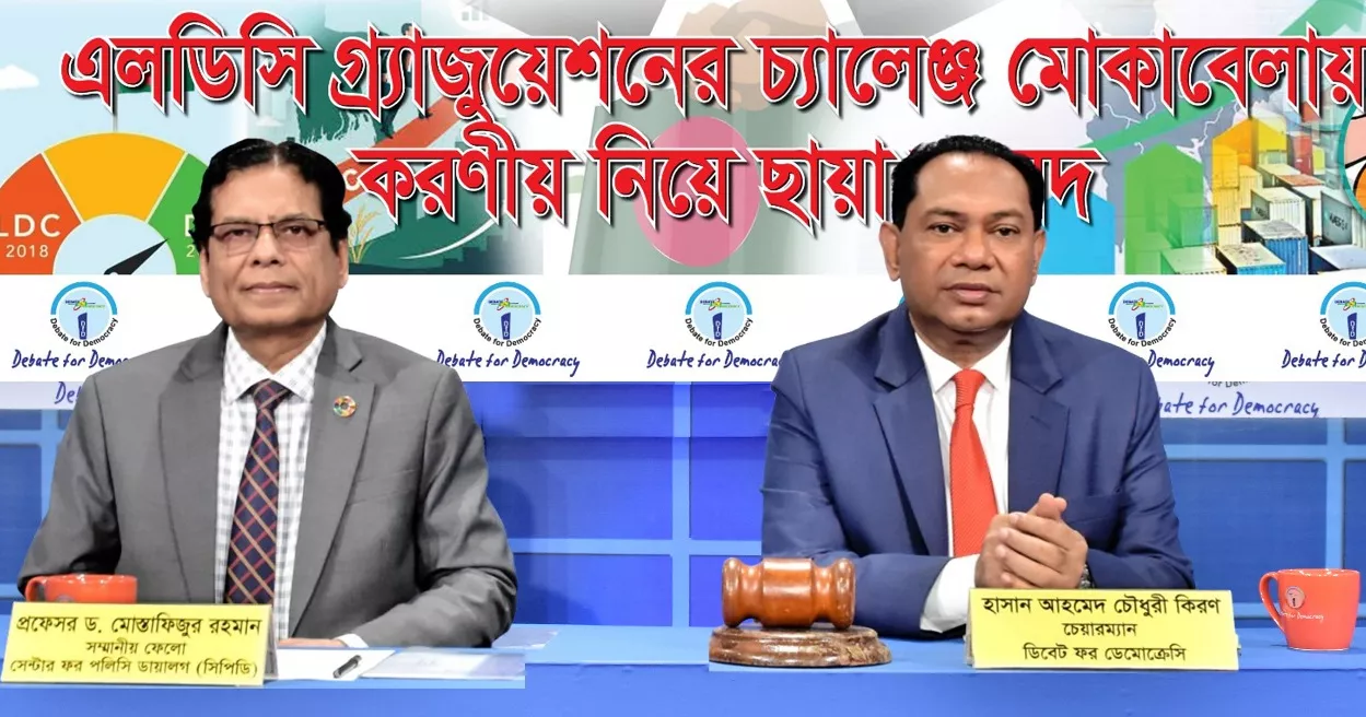 Good election needed for boosting investment: CPD's Mustafizur Rahman