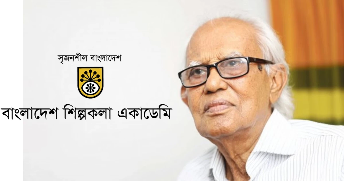 Bangladesh Shilpakala Academy mourns death of Ahmad Rafiq