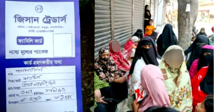 Fake ‘family cards’ sold in Narayanganj, husband and wife held