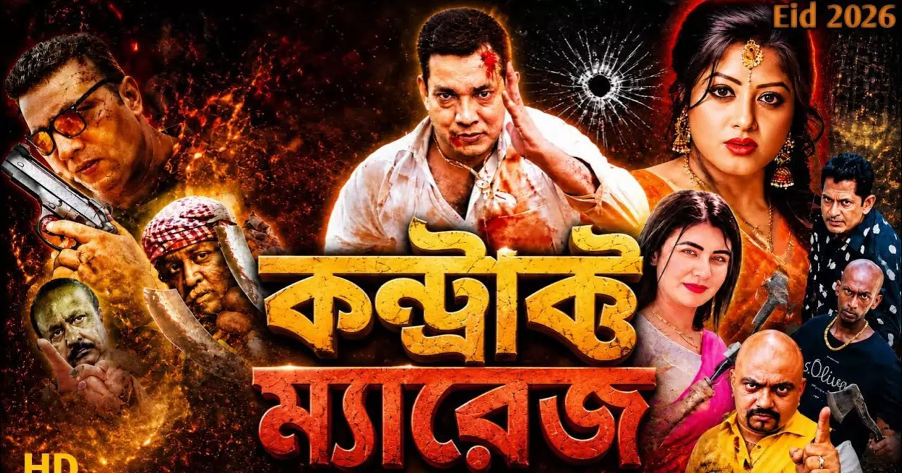 Certification of film ‘Contract Marriage’ suspended
