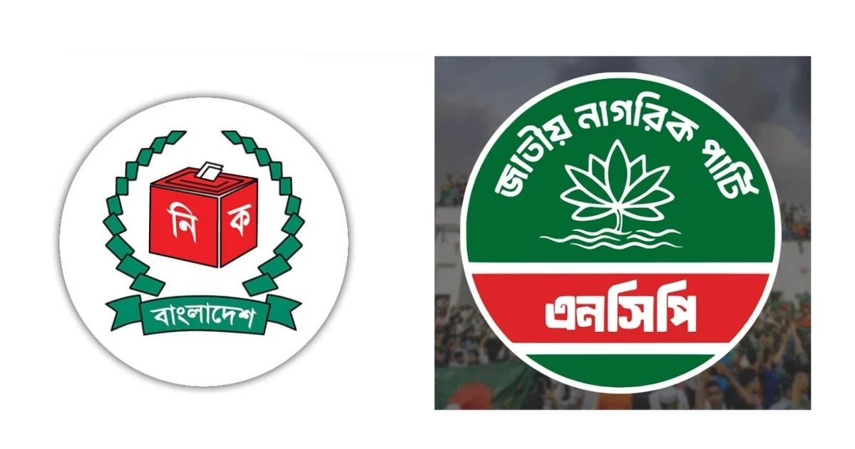 EC rules out ‘Water Lily’ for NCP, asks it to pick from 50 electoral symbols