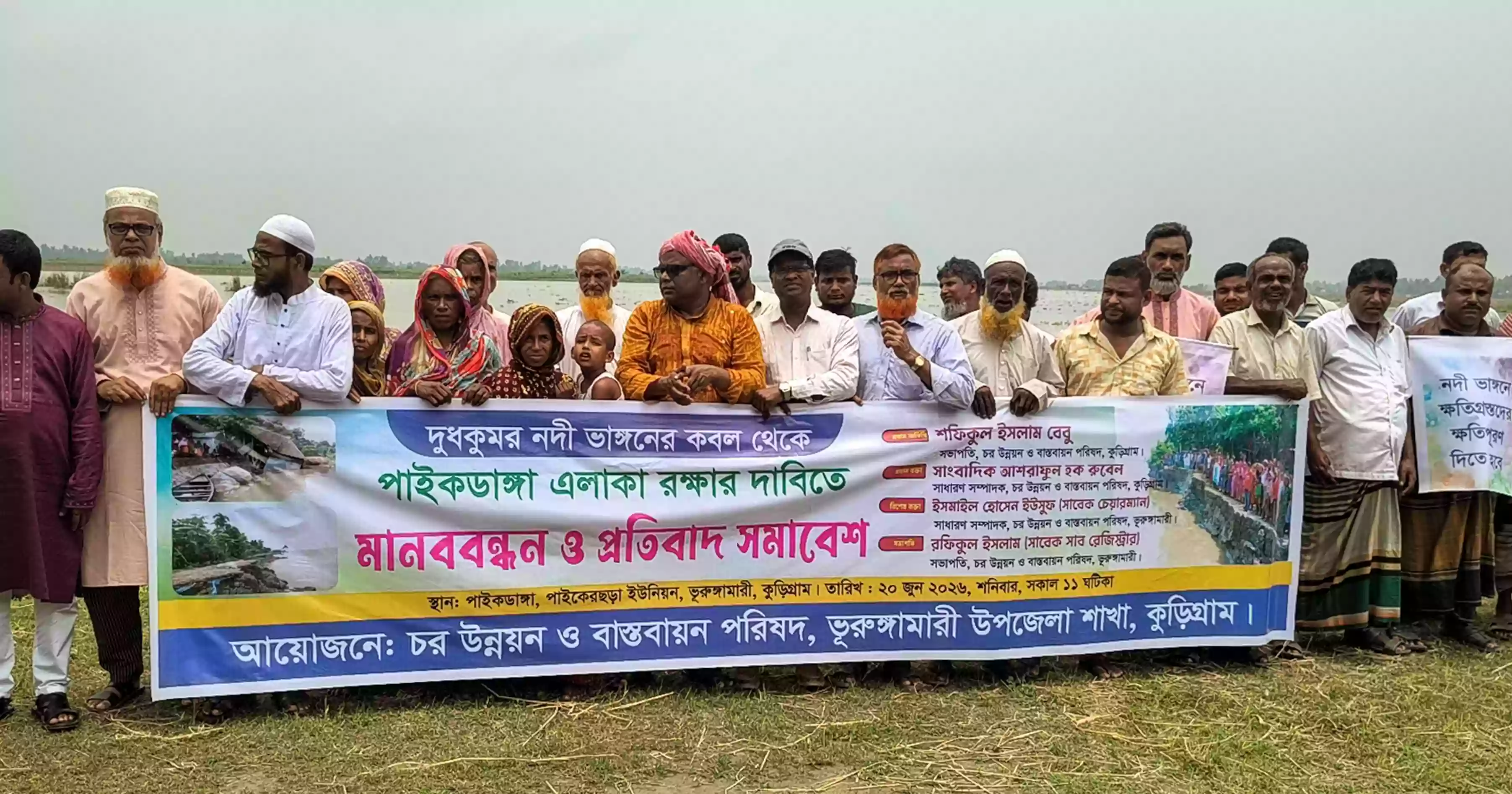 Kurigram residents call for urgent govt action to tackle Dudhkumar erosion