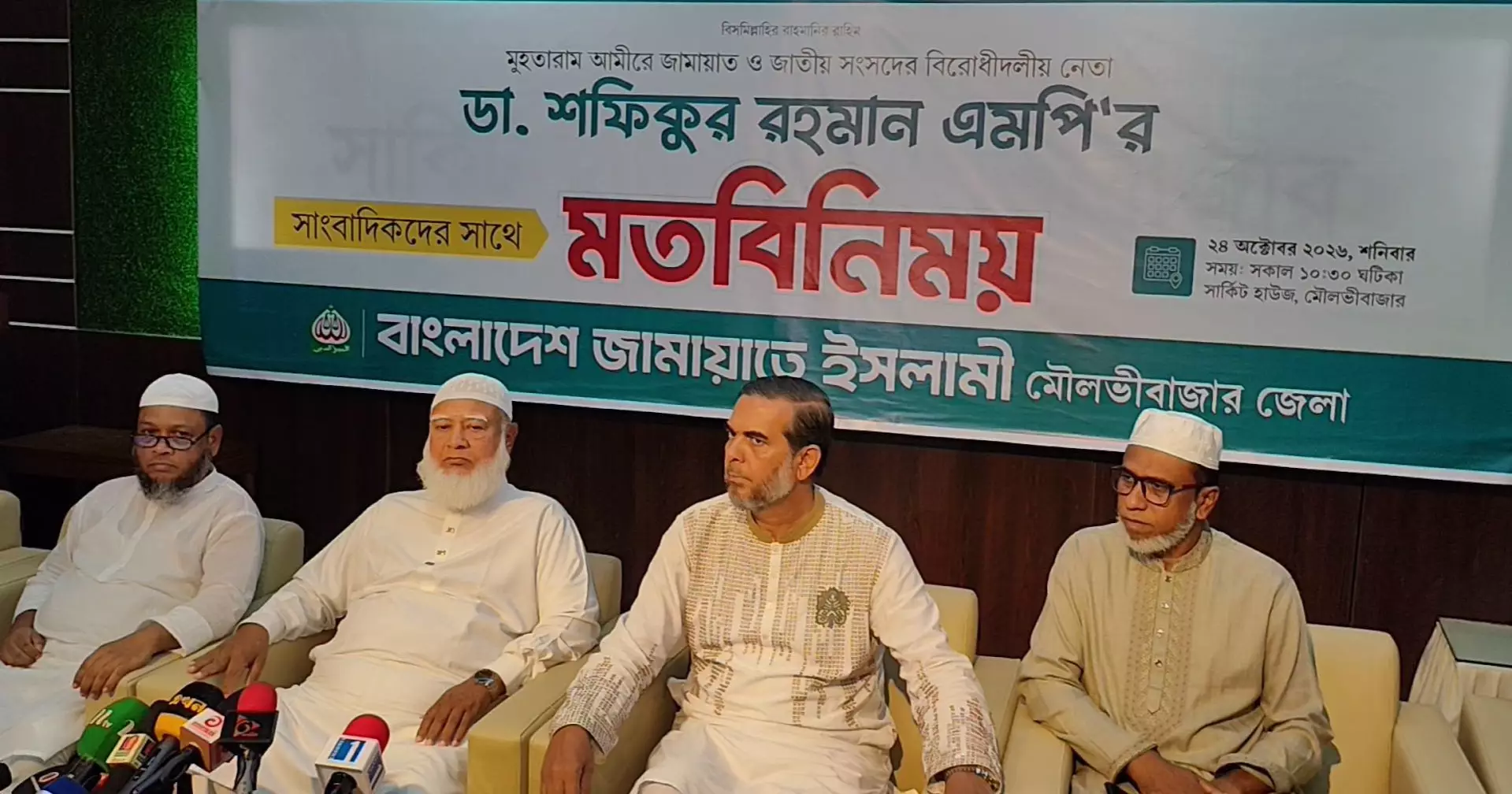 Govt wants opposition to act like AL's ‘yes men’: Jamaat Ameer