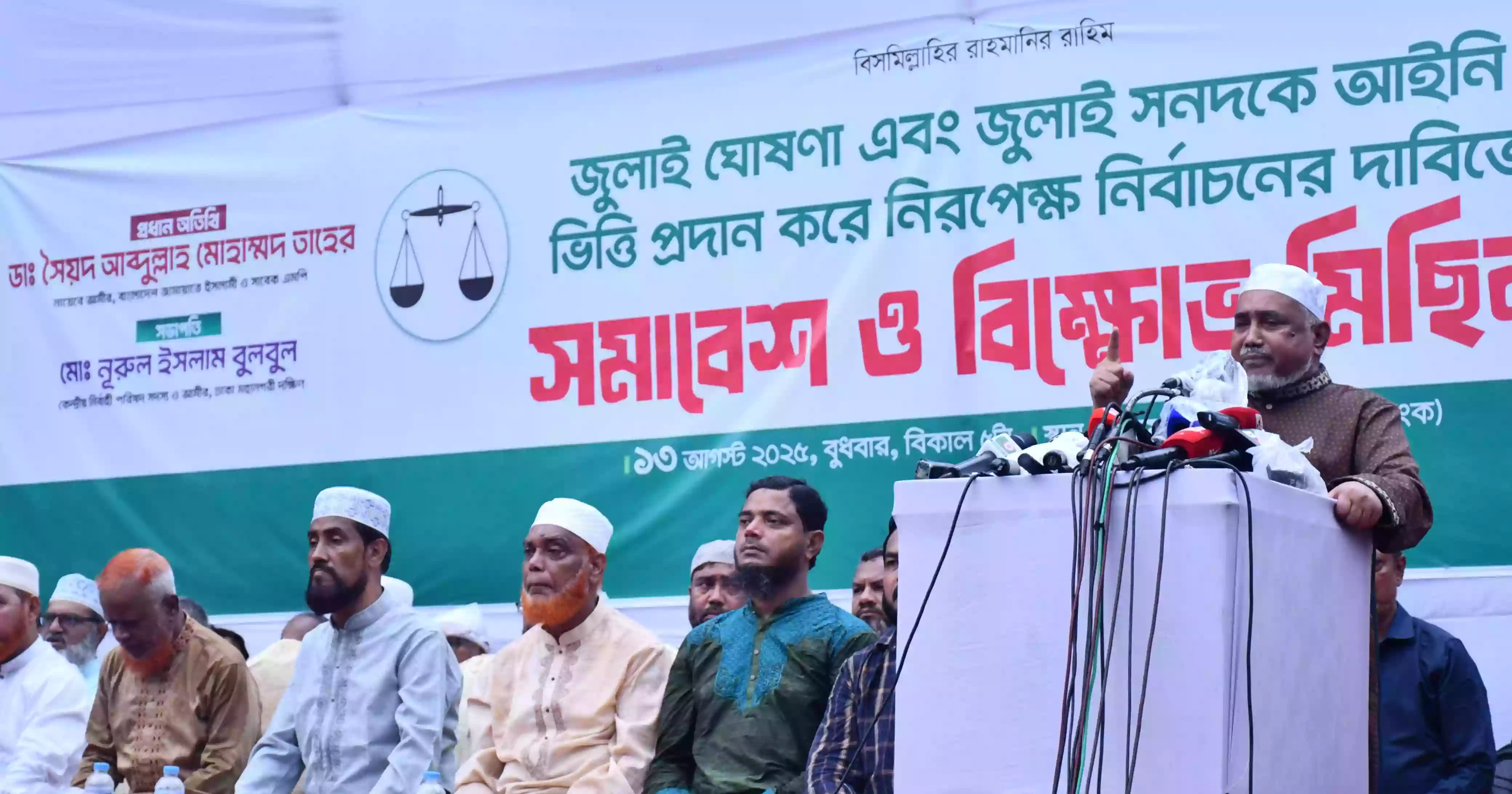 Jamaat-e-Islami demands free and fair election: Dr Taher