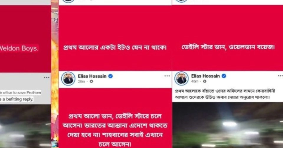 Mob incited by Elias Hossain sets fire to Daily Star office in Dhaka