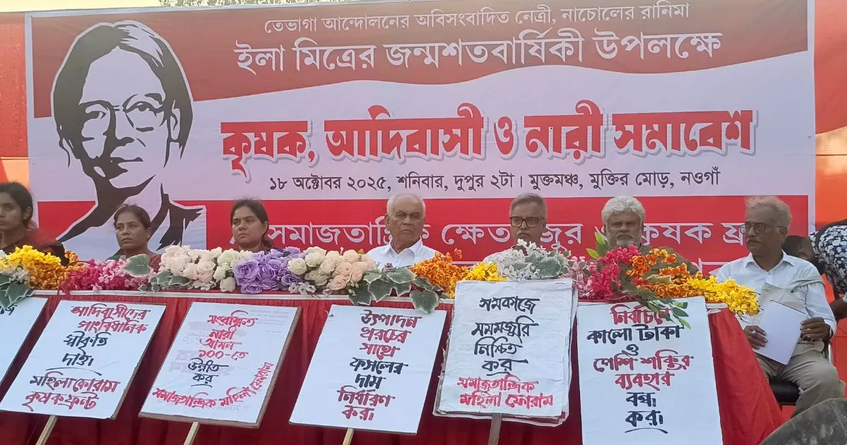 Women's rally held in Naogaon to mark Ila Mitra’s centennial