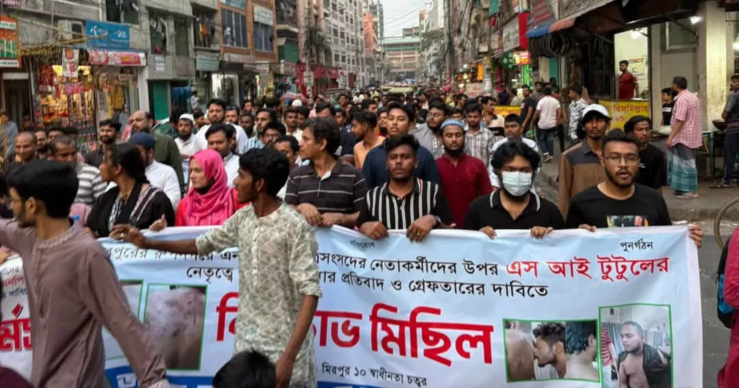 NCP alleges attack by ex- leader of Swechchhasebak Dal in Mirpur, protest held