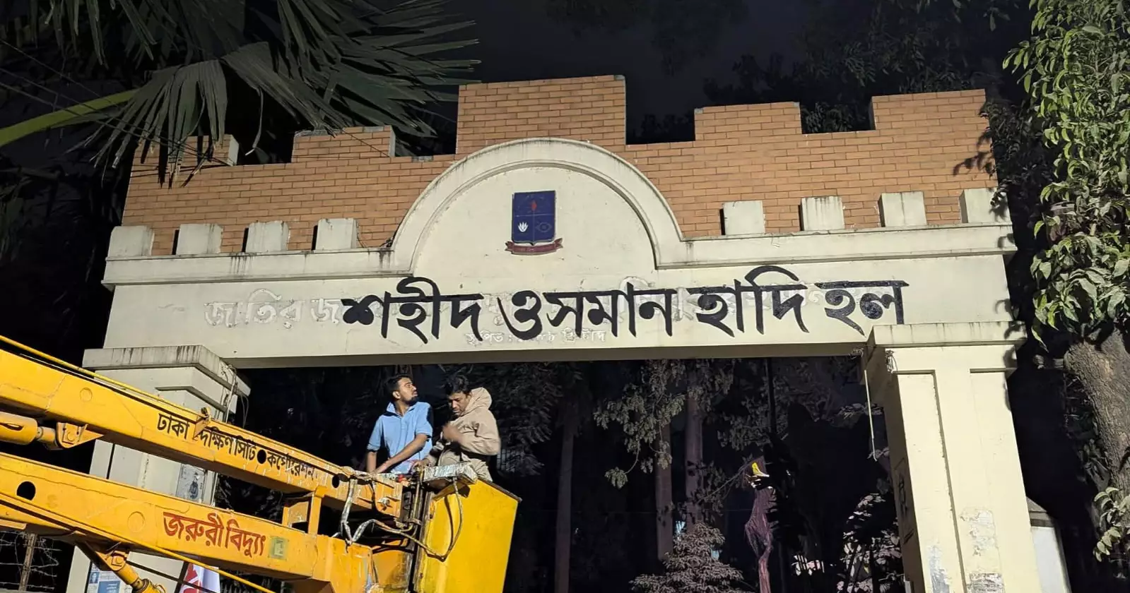 DU Sheikh Mujib hall replaced with ‘Shaheed Osman Hadi Hall’