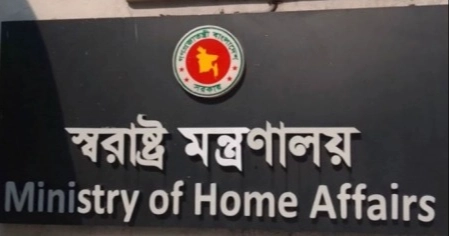 No application submitted for parole of Jashore jail inmate Saddam: Home Ministry