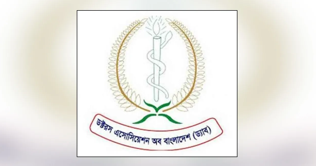 BNP dissolves DAB central committee