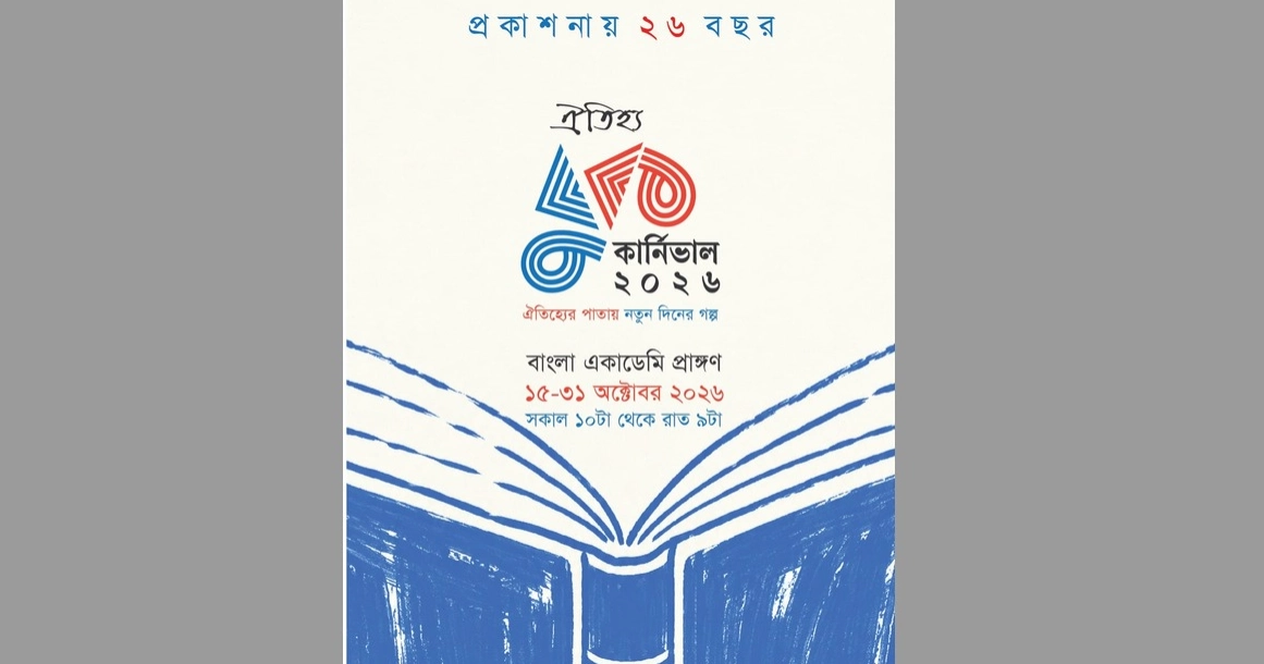 Oitijhya Book Carnival 2026 to begin at Bangla Academy Thursday
