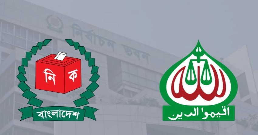 Jamaat asks EC to lift MPO teacher election bar; seeks removal of additional secretary