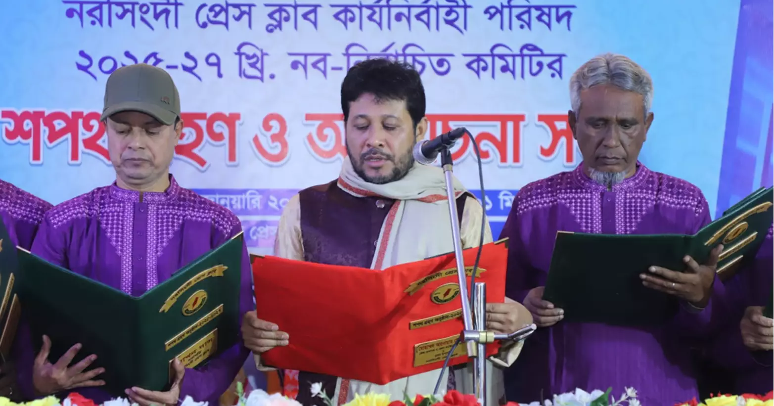 Newly-elected Narsingdi Press Club executive council sworn in