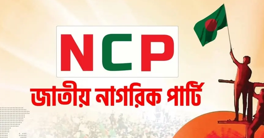 NCP refuses any symbol from EC’s list, renews demand for ‘Water Lily’