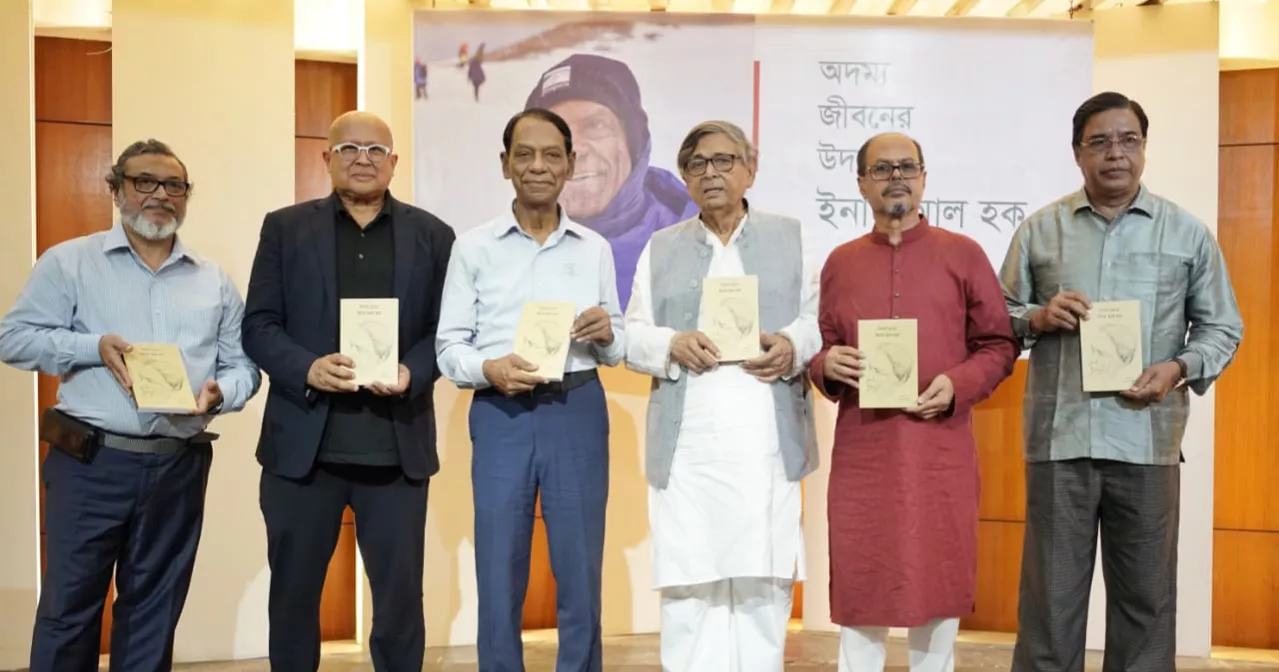 'An Indomitable Life’: Celebrating Enam Ul Haque’s 80th birthday