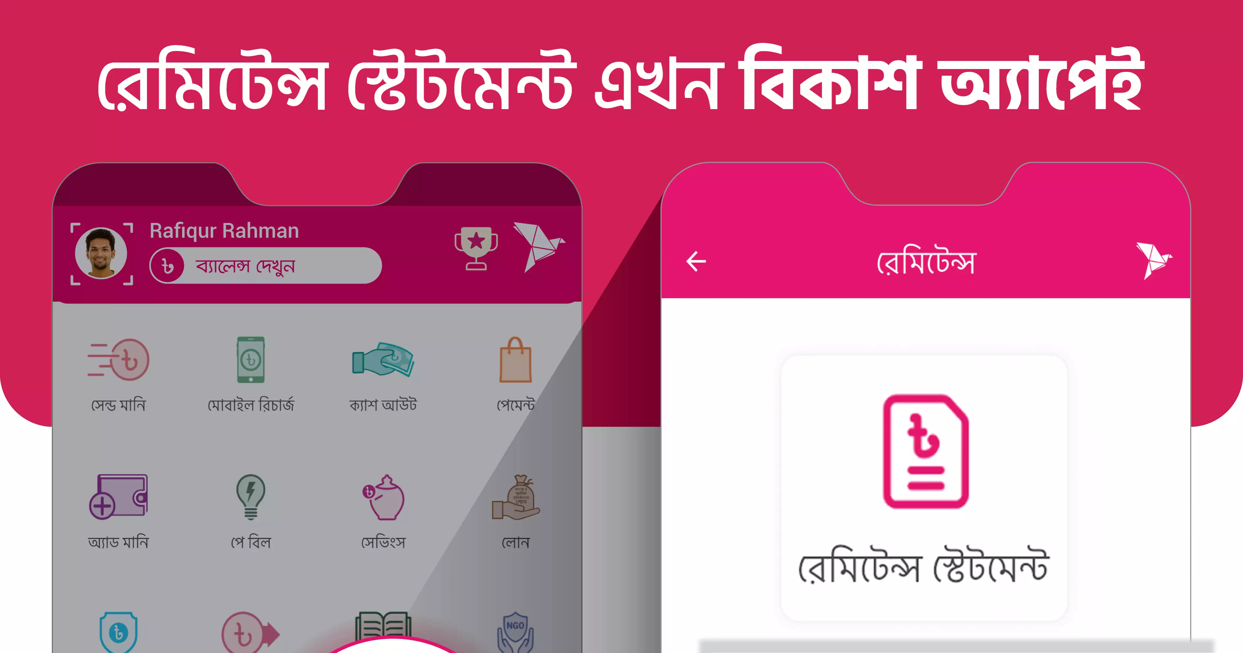 ‘Remittance Statement’ feature added in bKash app