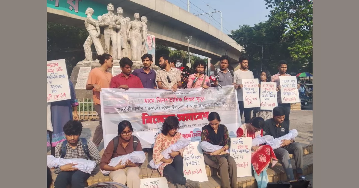 Chhatra Maitree demands trial of Dr Yunus, Nurjahan Begum over measles deaths